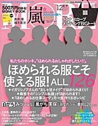 MORE (モア) 2014年 12月號 (雜誌, 月刊)