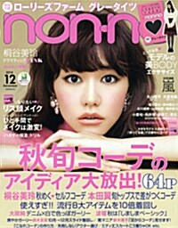 non·no(ノンノ) 2014年 12月號 [雜誌] (月刊, 雜誌)