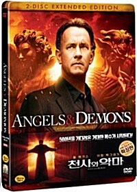 [중고] 천사와 악마 : 확장판 - 스틸북 DVD (2disc)