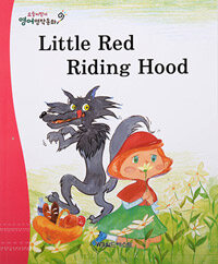 Little red riding hood= 빨간 모자