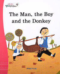 (The)man, the boy and the donkey= 당나귀를 팔러 간 아버지와 아들