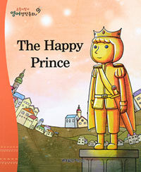 (The)happy prince= 행복한 왕자