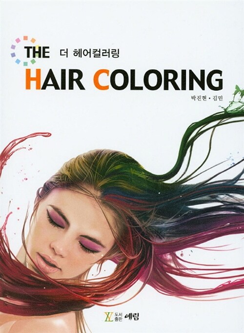 [중고] 더 헤어컬러링 The Hair Coloring