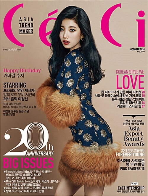 쎄씨 초이스 CeCi Another Choice 2014.10