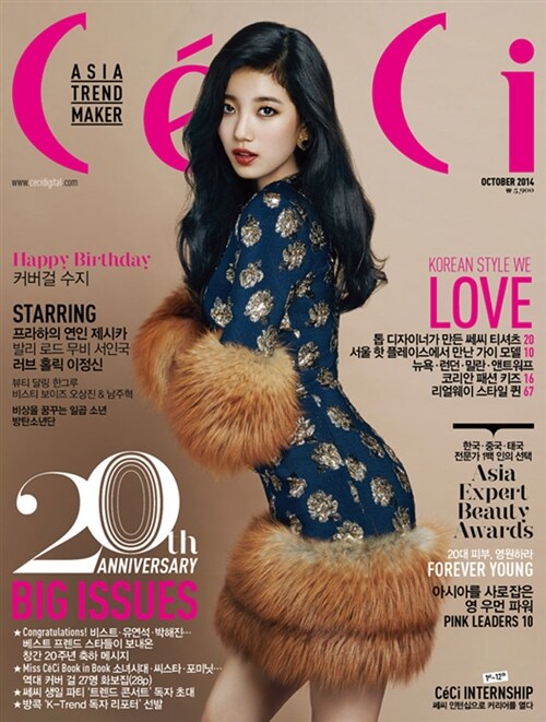 쎄씨 CeCi 2014.10