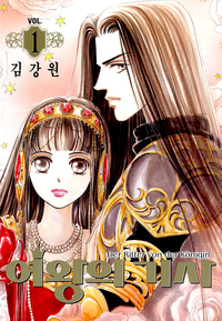 [세트] 여왕의 기사 (총17권/완결)