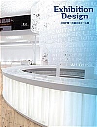 Exhibition Design (Hardcover)