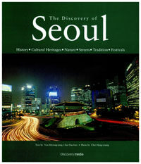 (The)discovery of Seoul:history·cultural heritages·nature·streets·tradition·festivals