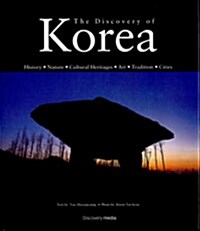 [중고] Discovery of Korea