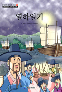 (야심만만) 한국고전·천자문