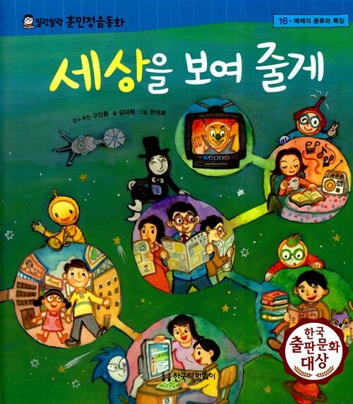 세상을 보여줄께