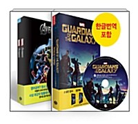[세트] Guardians of the Galaxy 가디언즈 오브 갤럭시 + The Avengers 어벤져스 - 전2권