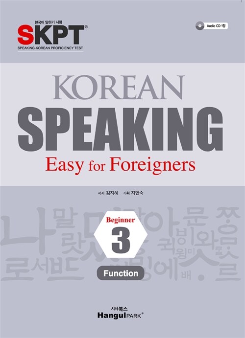 Korean Speaking 3