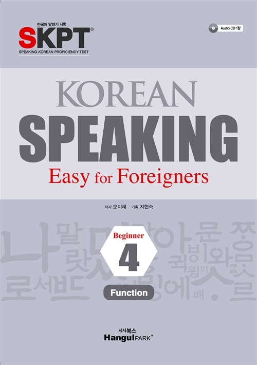 Korean Speaking 4