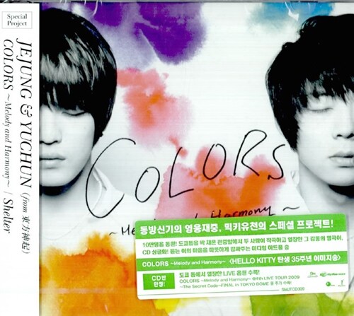 [중고] Jejung & Yuchon (from 東方神起) - COLORS ~Melody and Harmony