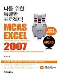 MCAS Excel 2007
