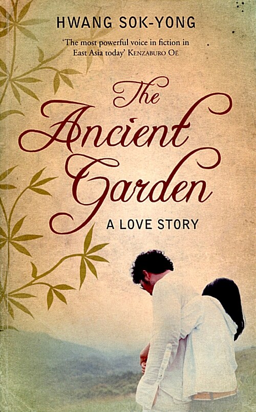 [중고] The Ancient Garden (Paperback)