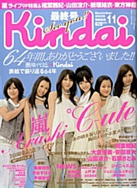 Kindai(キンダイ) 2009年11月號
