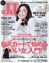 JJ (ジェイジェイ) 2014年 11月號 [雜誌] (月刊, 雜誌)