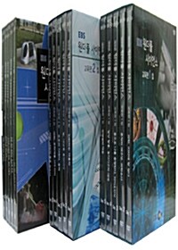 EBS 원더풀 사이언스 3종 시리즈 (15disc)