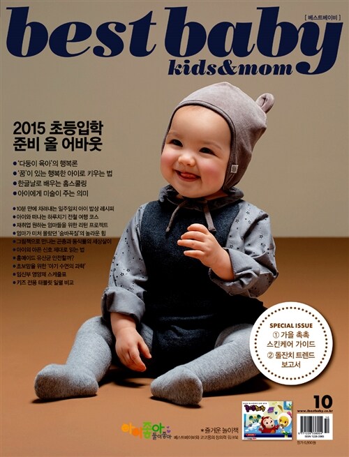 베스트 베이비 Best Baby A형 2014.10