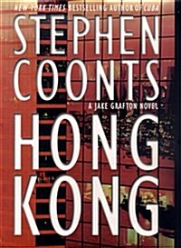 Hong Kong: A Jake Grafton Novel (Paperback, 1st)