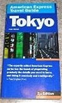 Tokyo (American Express Travel Guides) (Paperback, 2nd)