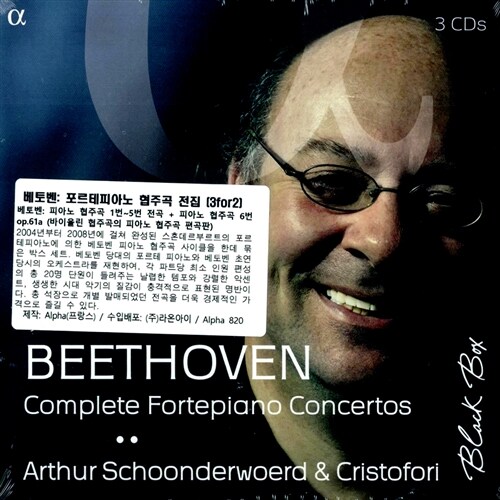 [수입] 베토벤 : 포르테피아노 협주곡 전집 [3CD]