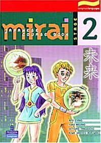 Mirai (Paperback)