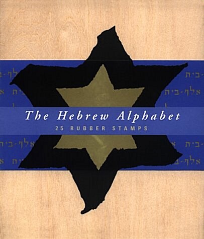 The Hebrew Alphabet Stamp Kit (Paperback, Book and Access)
