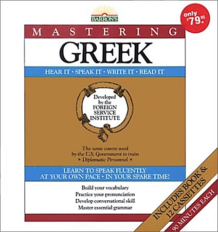 Mastering Greek/Book and 12 Audio Cassettes (Cassette)