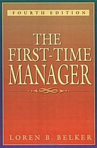 The First-Time Manager (Hardcover, 4th)