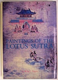 Paintings of the Lotus Sutra (Hardcover)