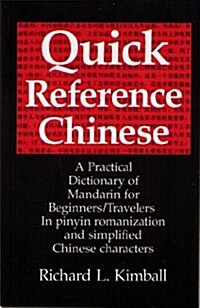 Quick Reference Chinese: A Practical Guide to Mandarin for Beginners and Travelers in English, Pinyin Romanization and Chinese Characters (Paperback)