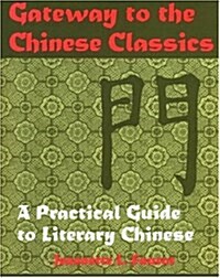 Gateway to the Chinese Classics (Sheet music, 1st)