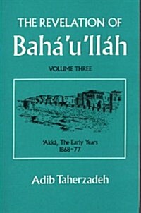 The Revelation of Bahaullah Vol.3 (v. 3) (Paperback)