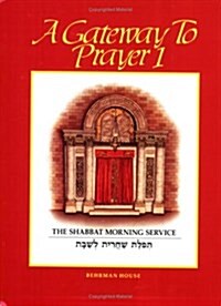 Gateway to Prayer 1 (Paperback)