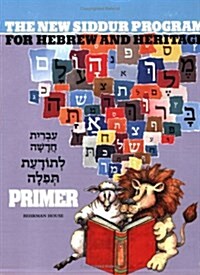 The New Siddur Program - Primer (Paperback)