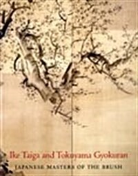 Ike Taiga and Tokuyama Gyokuran (Hardcover, Illustrated)
