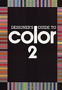 Designers Guide to Color 2 (Paperback, New edition)