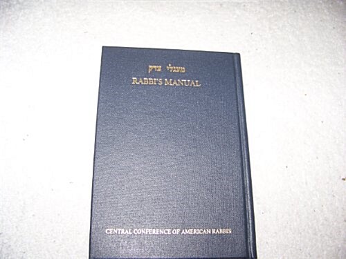 ?a Gele Tsedek?= Rabbis Manual (Hardcover, Revised)