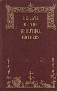 The Lives of the Spiritual Mothers (Hardcover, 3rd)