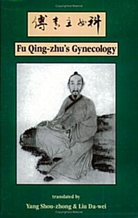 Fu Qing-Zhus Gynecology (Paperback)