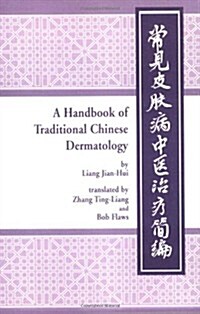 Handbook of Traditional Chinese Dermatology (Paperback)