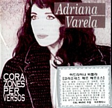 [수입] Adriana Varela - Corazones Perversos