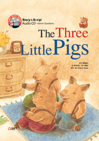 The Three Little Pigs 아기 돼지 삼형제 (책 + CD 1장) - 개정증보판