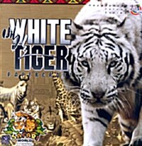 백호 White Tiger