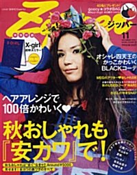 Zipper(ジッパ-) 2009年11月號