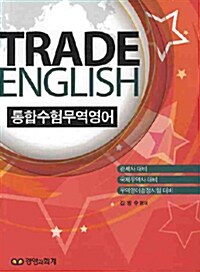 Trade English