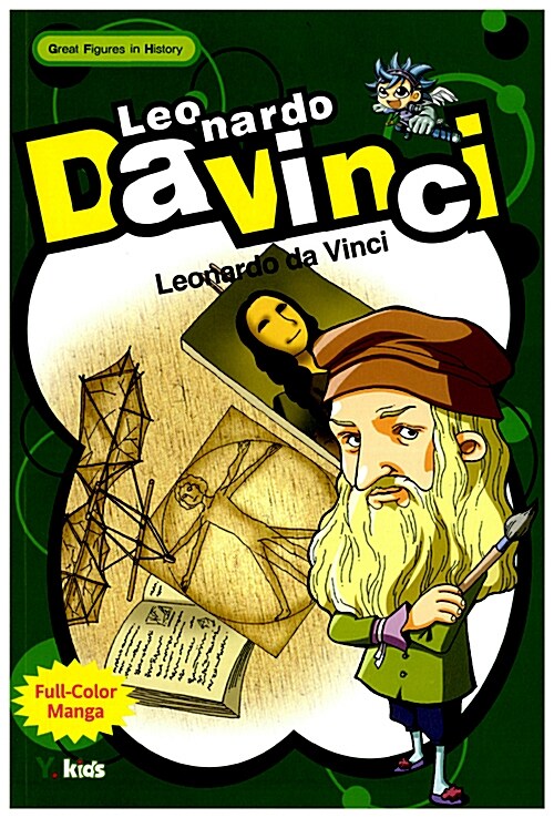 Leonardo Da Vinci